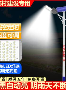 工程配置户外太阳能路灯6米新农村太阳能板照明灯 高杆LED大功率