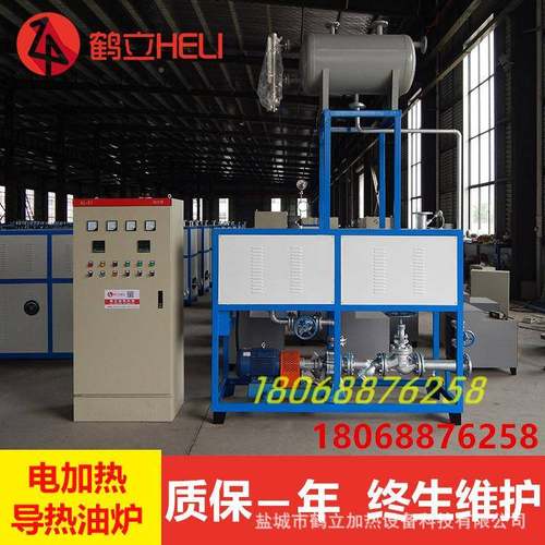 小型鹤电加热0万大卡立厂ZGD6家HELI终生保包修邮盐城电加热导热