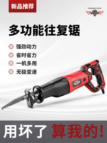 家用小型手持电锯伐木切割