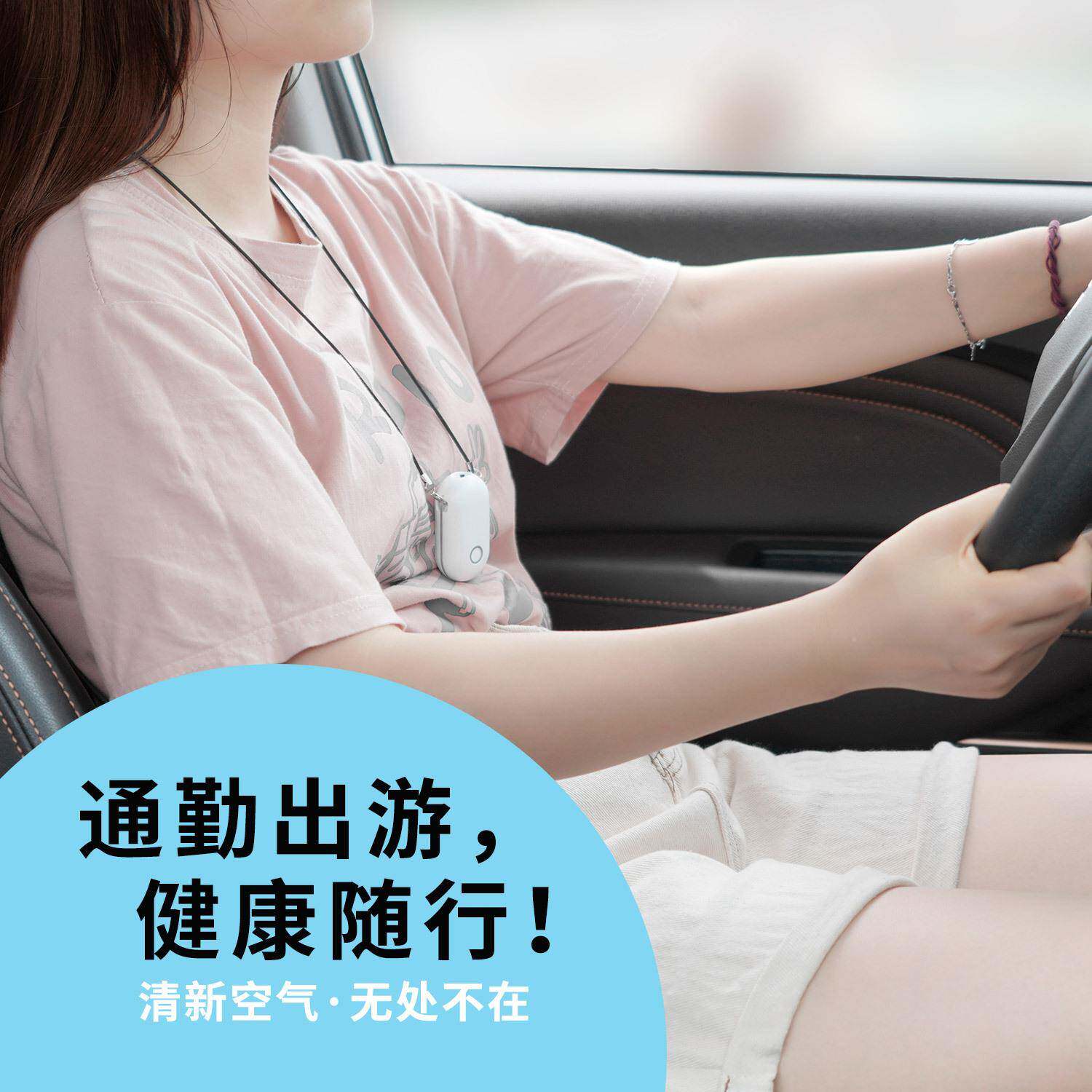 负离空气器净化除烟味JO-2002雾子霾呼吸防护车载随身便挂脖空气