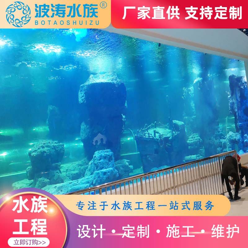 透明加厚亚克力大型鱼缸定制