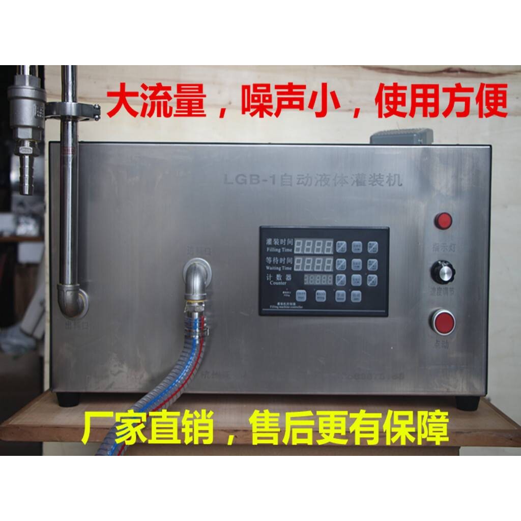 工业商用自吸泵胶水计量泵增压泵分装机定量液体灌装机LGB-1