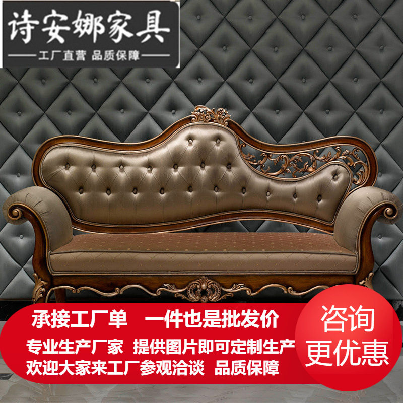 欧式实木布艺高档门厅贵妃椅