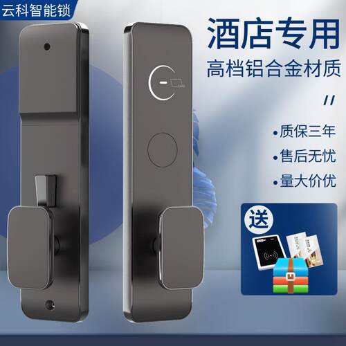 酒店门刷卡锁宾锁馆磁卡感应J2锁智能IC卡锁公理密码锁工程寓管系