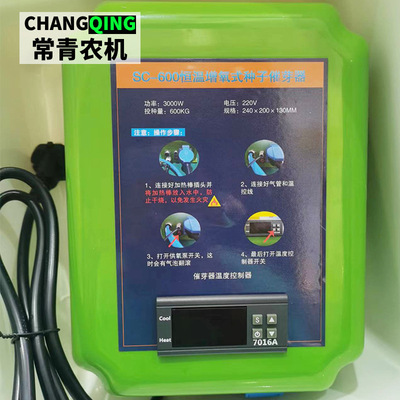 种子催芽器恒温增氧式带加热棒浸种器智能育苗发芽机跨境热销