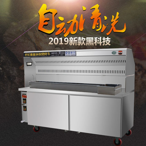 无烟烧烤车环保净化烧烤车无烟烧烤炉净化烧烤车环保无烟烧烤车