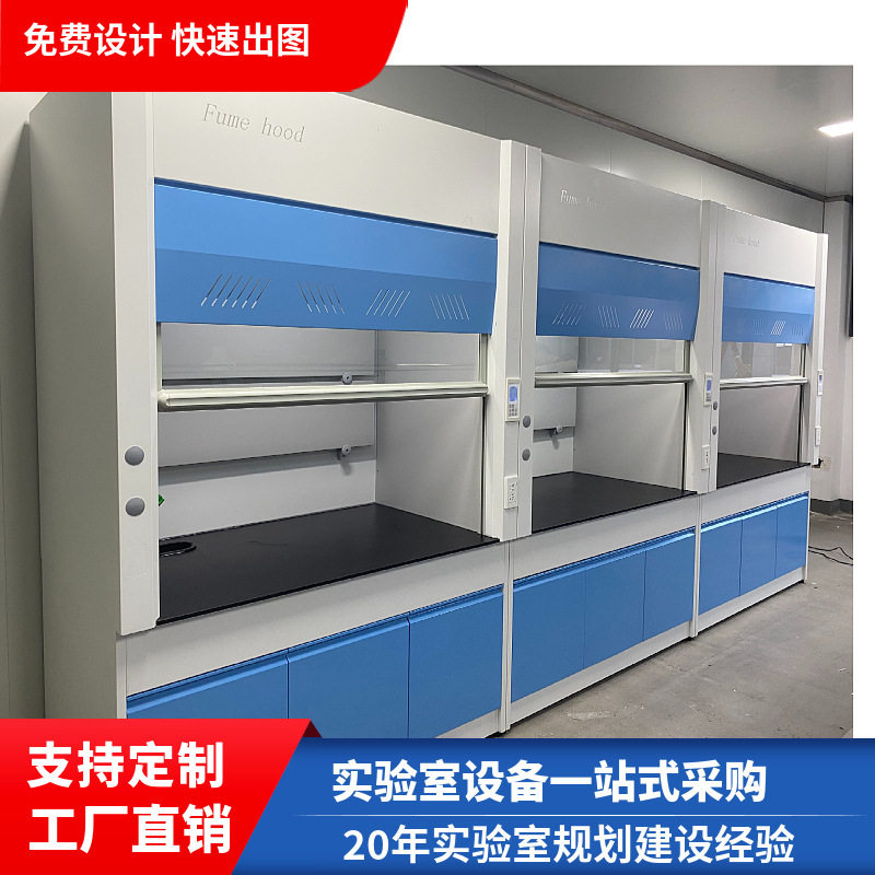 PP通风柜实验室通风柜排风型通风橱酸碱实验室边台工作台PP全钢