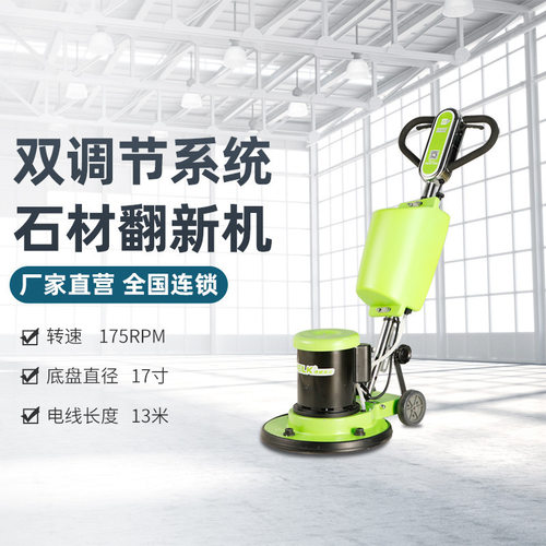 德威莱克DW102+石材翻新机大理石晶面养护酒店地板打蜡高速抛光机