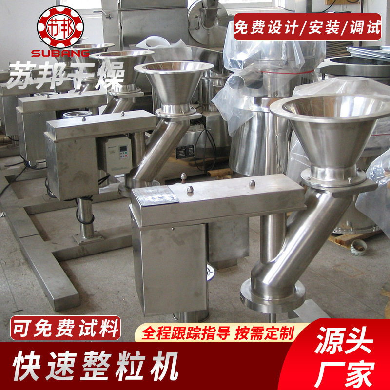 厂家KZL系列快速整粒机  树胶用整粒粉碎机  制粒机