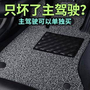 高弹耐磨汽车圈丝脚垫驾驶脚垫副驾驶地垫耐主脏93H50605通用脚垫