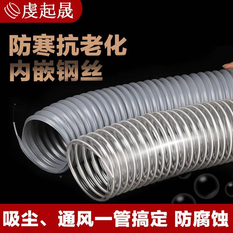 VPC风管透明钢丝软管木工吸尘管工尘管排风软管除集业尘RRZ管塑料