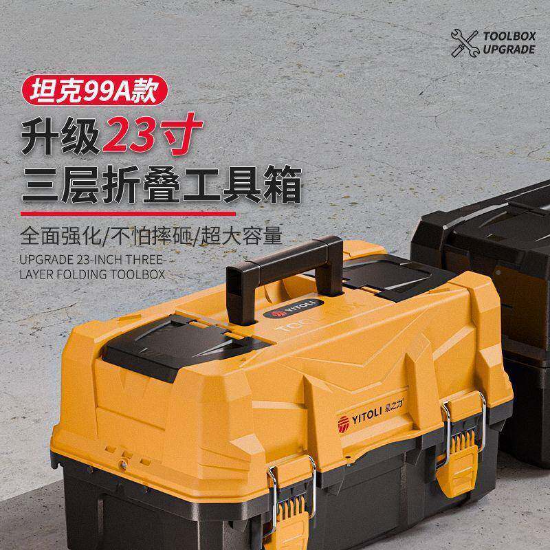 折易之力工具工箱三层叠五345金工具收纳量箱大容超大家用业级多