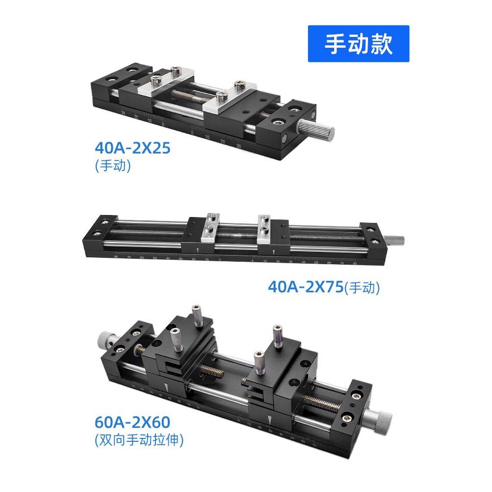 恒誉光学对开拉伸平台拉伸平移台电动拉伸平台光学电动拉伸夹具