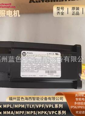 低惯量MPL-B540K-MK74AA无刷伺服电机MPL-B540K-SJ72AA罗克韦尔