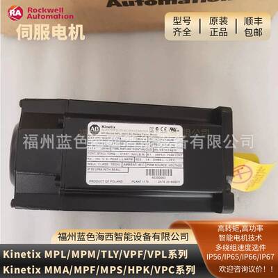 低惯量MPL-B540K-MK74AA无刷伺服电机MPL-B540K-SJ72AA罗克韦尔