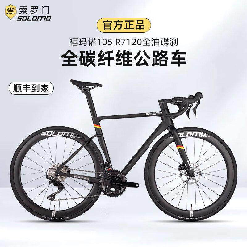 索门新款公路自KBQ行碳纤车维内罗走线公路车油全碟刹成人女赛车