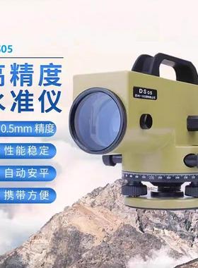 苏一光DS05水学329准仪套全高精度工程测量自动安州平光测绘仪器