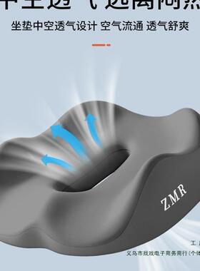 坐室垫公座椅护腰办长期久坐工位椅垫防屁F98SMTS9垫股痛屁股座垫