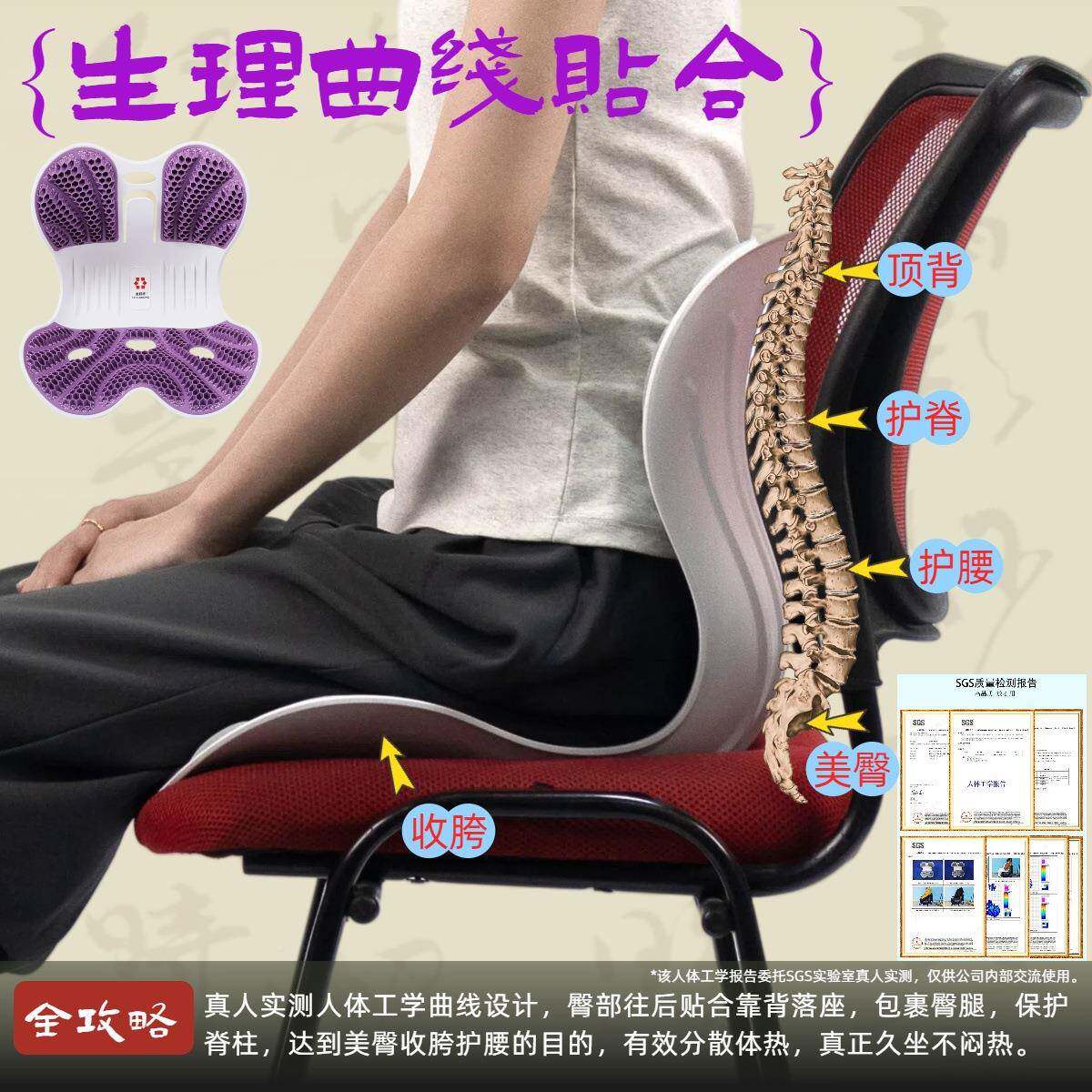坐腰垫办公久坐护发腰靠垫靠喜禄康护背沙女床上加厚凝胶透气耐脏