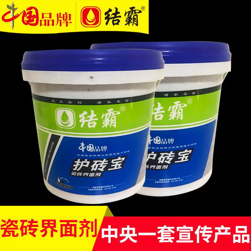 背厂翻家瓷砖新界剂瓷面护砖宝背砖胶护砖宝