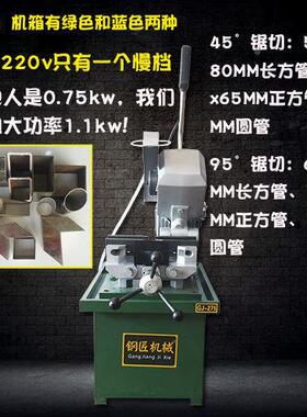 切型管割机小水锯机多功能4CSE5度锯角机不钢无毛刺切机手动水锈