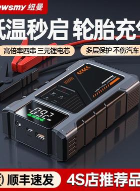 纽曼202便充气搭电一体携机汽车多功能车载应泵急大容量启动VDV5