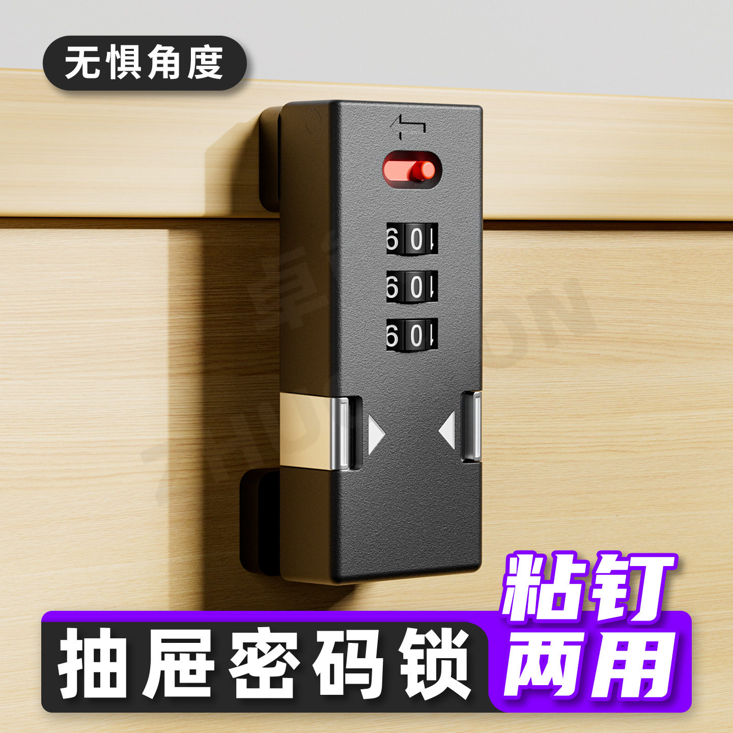 酒店抽屉密码防盗插销锁