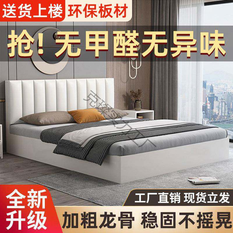 板式床实轻奢双人床型现代单简约木人床主卧软包床经济克璨实力箱