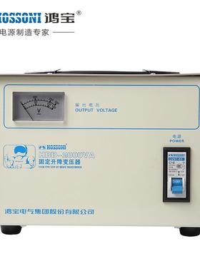 鸿宝升0降变压HBD-10KVA1HBD0000w电压转换器220V器转110v011转22