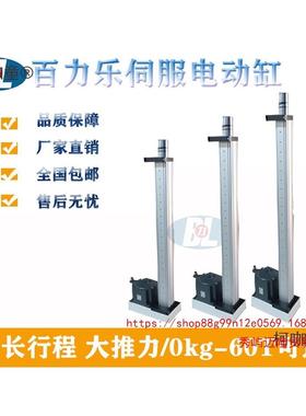 伺LOP服电缸返直连电缸折式电缸工业动电推麦杆大推力电缸高精度