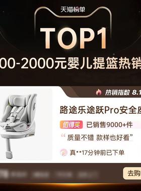 路途乐途跃Pr用o儿童安全座汽车0-载7-12岁新生婴儿宝宝车AAEE椅D