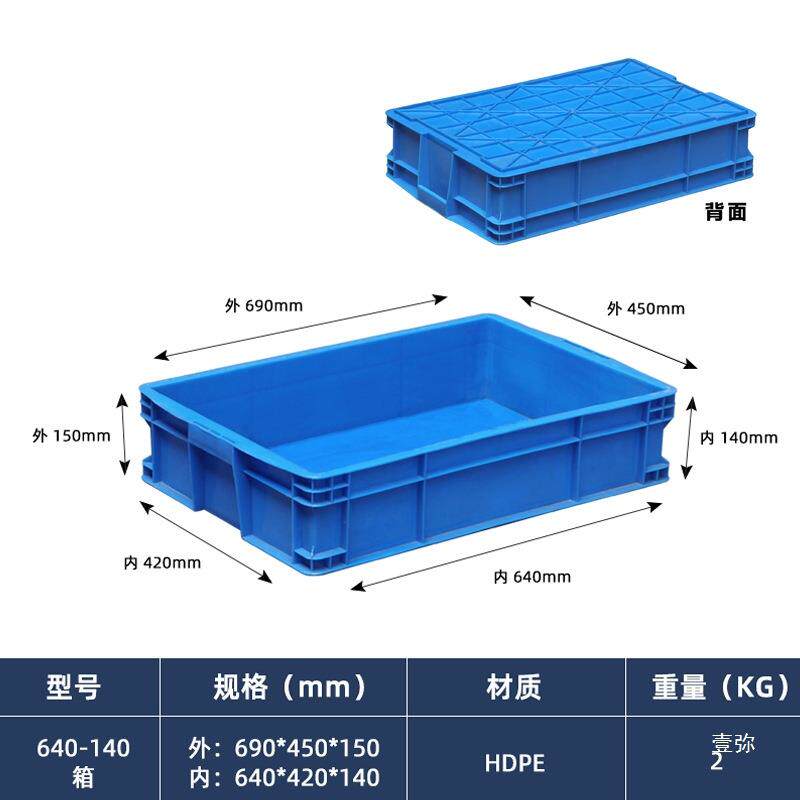 大龟箱1米胶箱厚号塑料巨龙转箱1120箱熟超胶水产NPD周养殖周转箱
