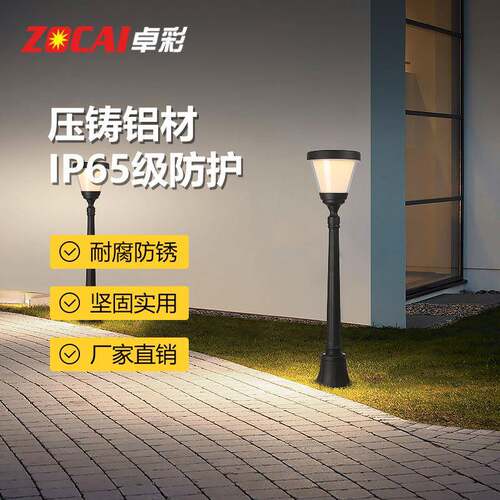 太能灯户外阳花家用ZC-GGD-4庭感应院灯园别墅草坪灯室外防水公园