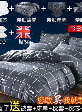 O4C床被上学用品子全套一整套生宿舍单人芯套装四件被六AL101300