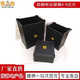 方形防静电垃圾桶电子废料垃圾桶无尘净化垃圾桶流水线垃圾桶