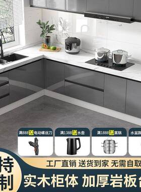 板台岩面橱柜房一体式台柜家用岩板灶台厨65561组装厨房柜灶大理