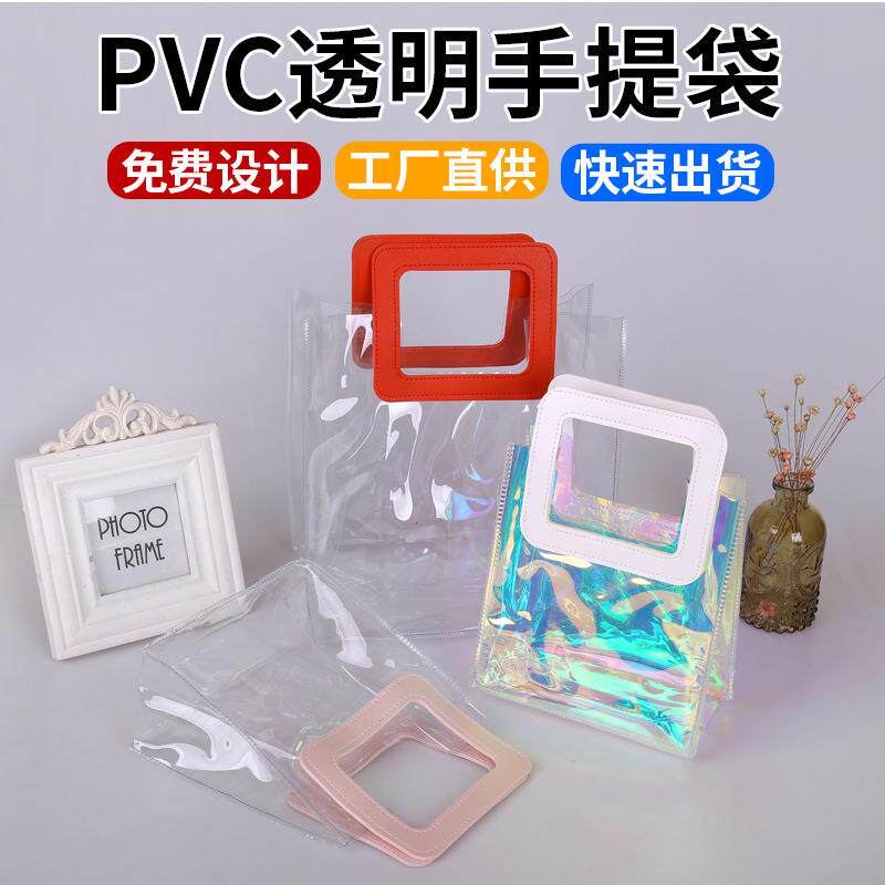 厂家可做EVA拉LT20213.3链袋VCP手提袋镭射幻彩PUOGO制定购物包装