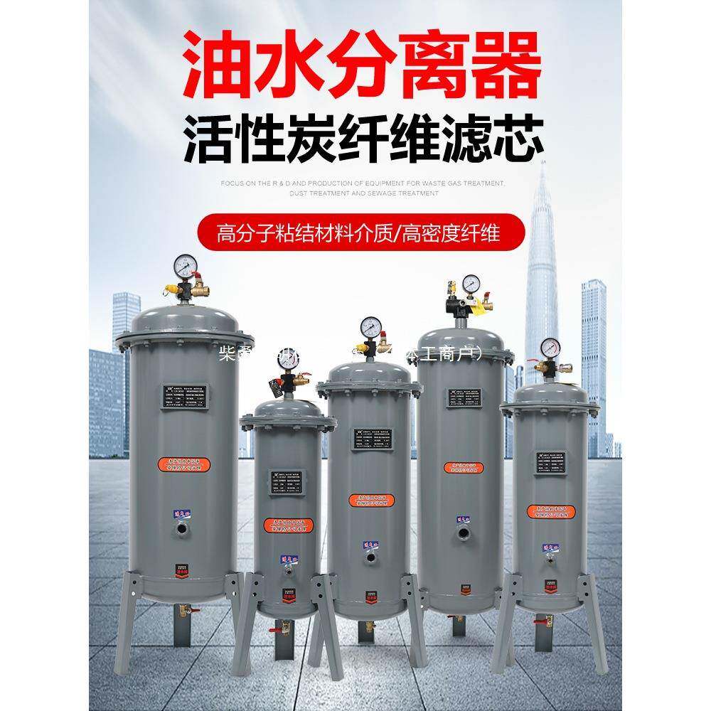 飓霸空压气机01小型水分离器压缩空气油净化器喷漆泵除水精密过滤
