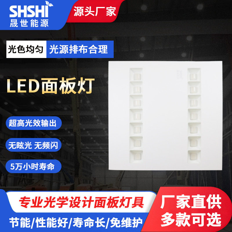 LED面板灯办公室会议室明装