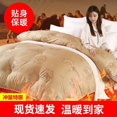 驼保绒被子JHJ被0棉被加厚暖被芯冬冬季双人太空驼毛被冬天1斤超