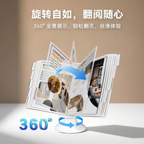 A4文件架告牌广展广翻示台价格牌1告0横款旋转页文件展示架菜DM93
