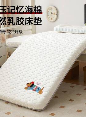 A类乳软胶忆记海棉床垫36415垫宿舍学生单人1.米床褥垫夏2季榻榻