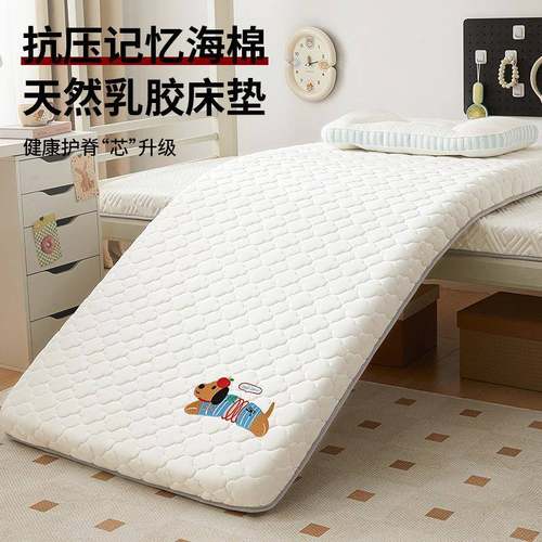 A类乳软胶忆记海棉床垫36415垫宿舍学生单人1.米床褥垫夏2季榻榻
