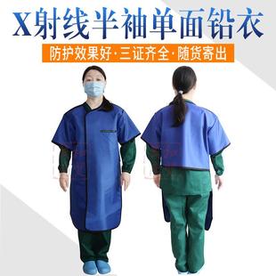 防射线WYL正穿50半X袖 A线广东防铅衣护裙铅帽铅围裙A防射服厂 套装