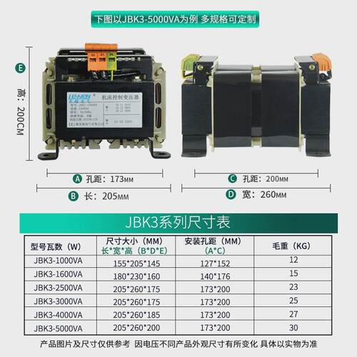 JBK/3-5000VAW机床控制变压器5KV4A380V变22V转110V2V36V1无品牌/02V电压