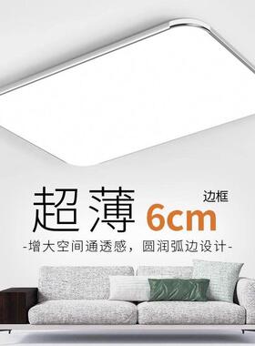 约LE超薄客厅灯现代40587简大餐气房间卧室主灯套厅吸顶灯D具