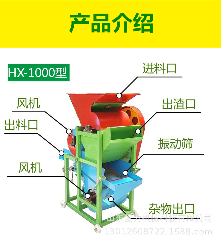 厂家直销电动可移动花生去壳机
