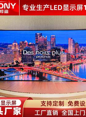 led显屏内P2P2HBY-LEDP.5无缝子屏全彩室高清广告屏会议室舞台示l