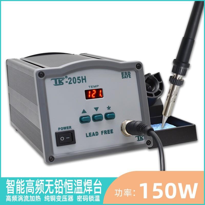 TK泰克205H高频智能显工恒温无铅焊DFW台可调防电静焊接台焊数锡