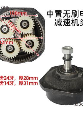 工程动电轮车直流有电机减速WHK箱总三成油泵刷中置无刷齿轮前麦